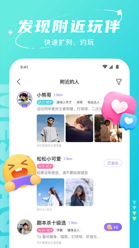 附近的人页面截图：距离、兴趣标签与 Hi 按钮